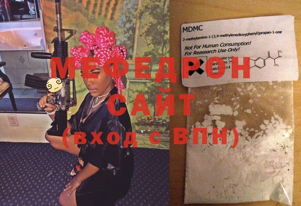 мяу мяу кристалл Вяземский